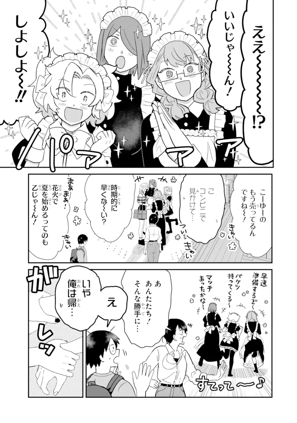 Nabakari Bitch to incubus - Chapter 11.3 - Page 4